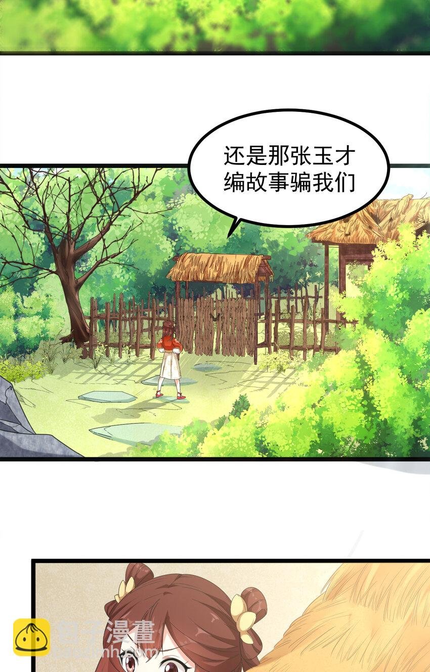 21 第21话-地底怪穴