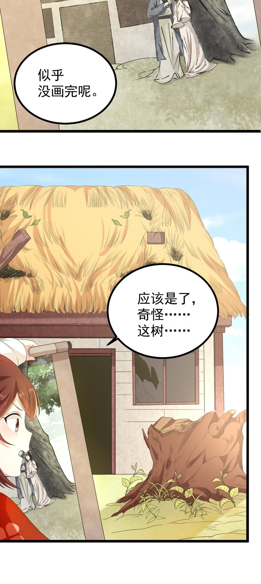 21 第21话-地底怪穴