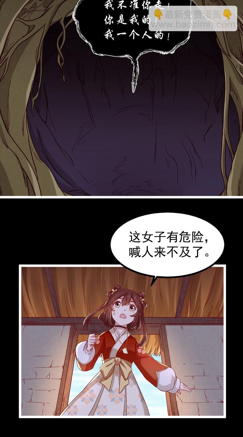 21 第21话-地底怪穴