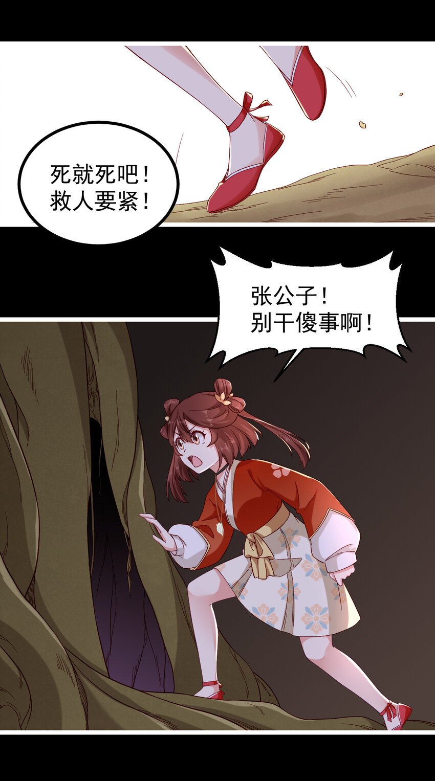 21 第21话-地底怪穴