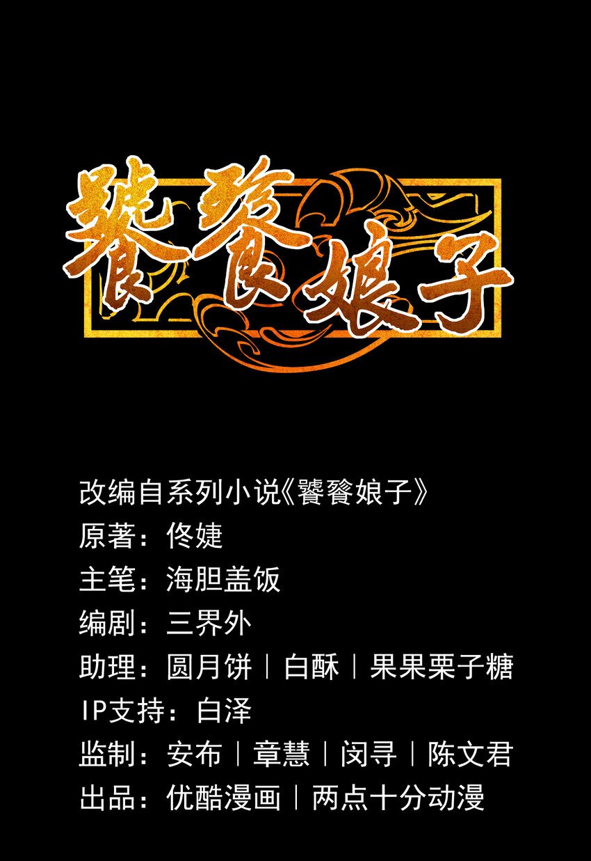 22 第22话-不要脸的怪猫