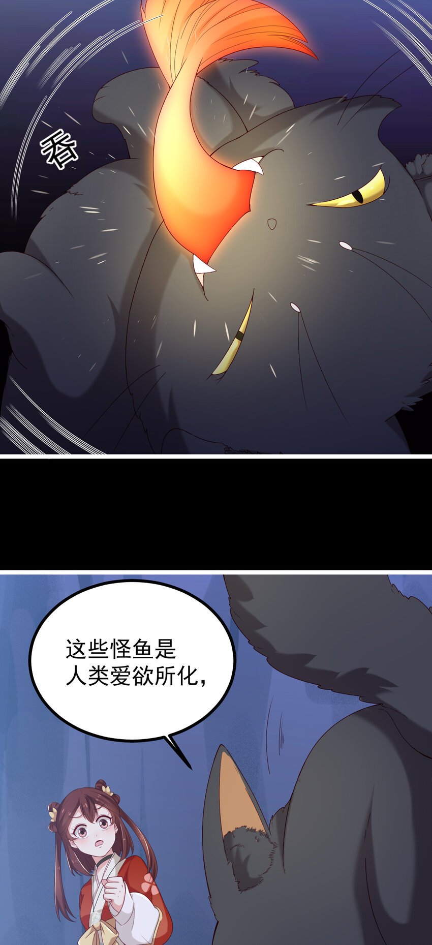 22 第22话-不要脸的怪猫