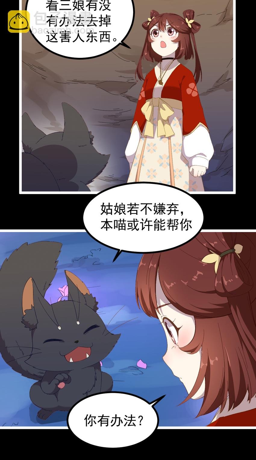 22 第22话-不要脸的怪猫