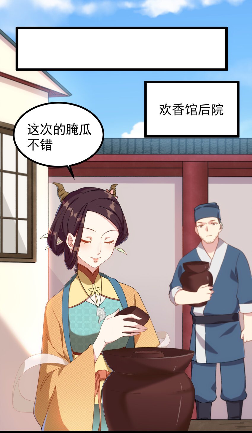 23 第23话-三娘抢亲