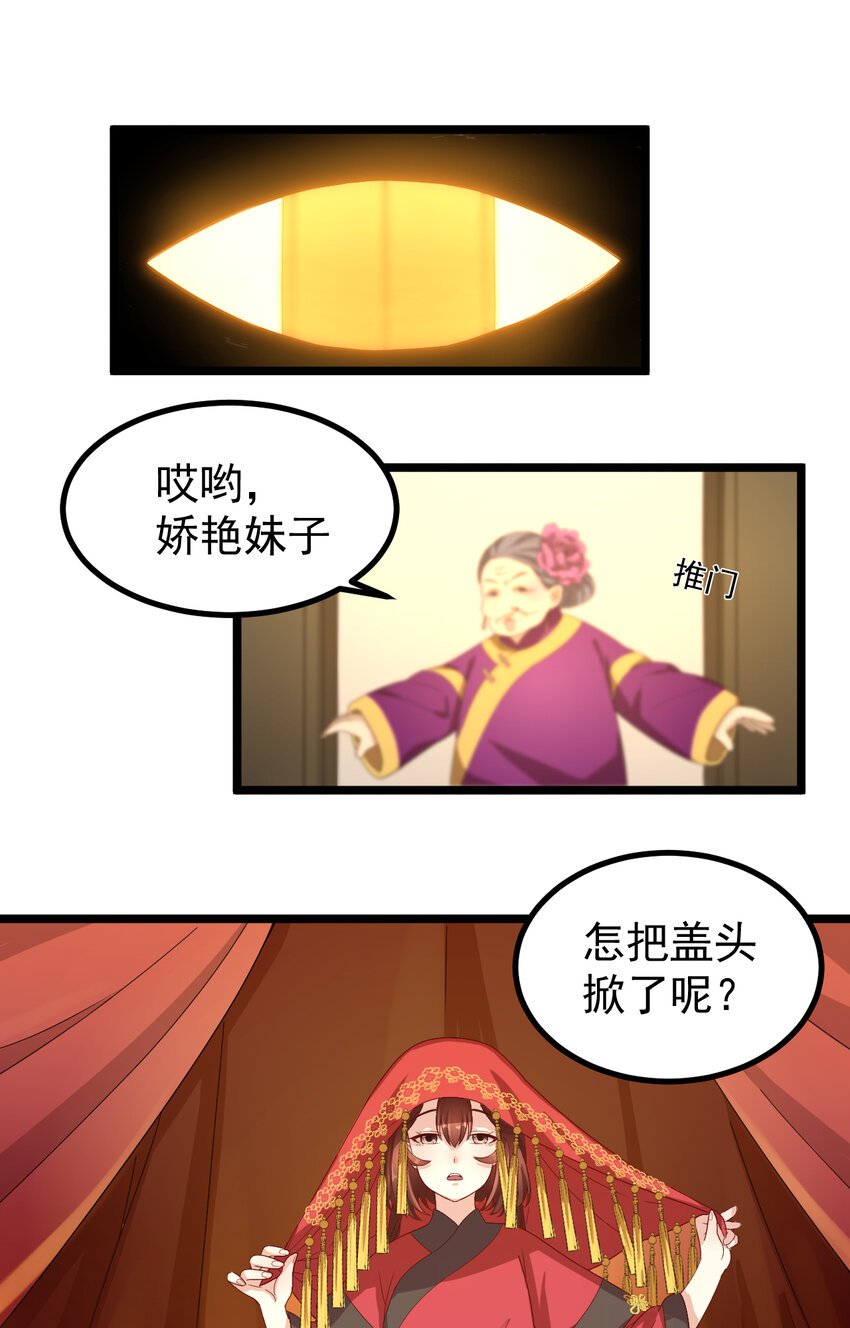 23 第23话-三娘抢亲