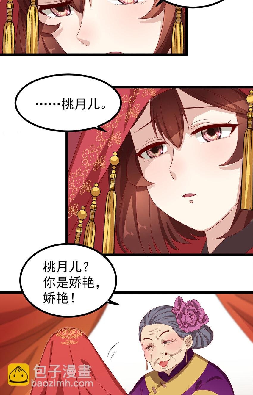 23 第23话-三娘抢亲