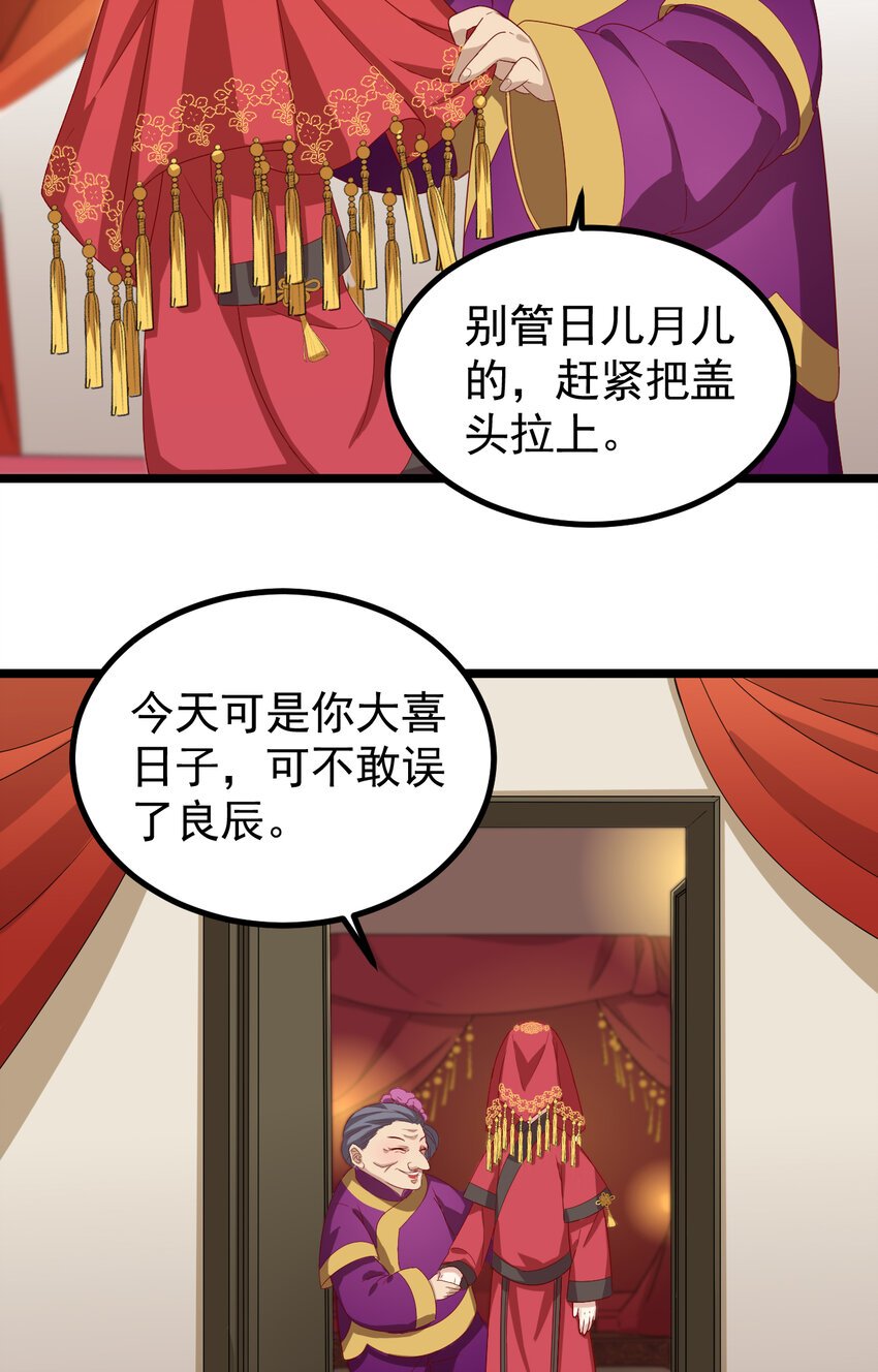 23 第23话-三娘抢亲