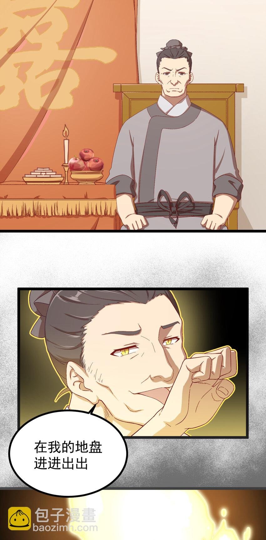24 第24话-你是谁？