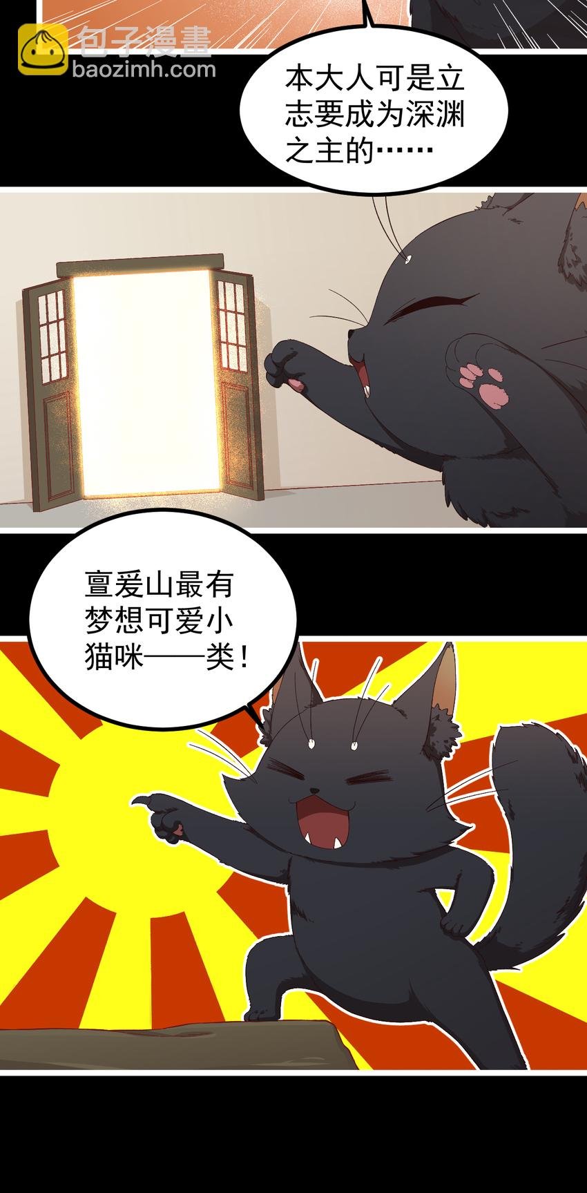 24 第24话-你是谁？