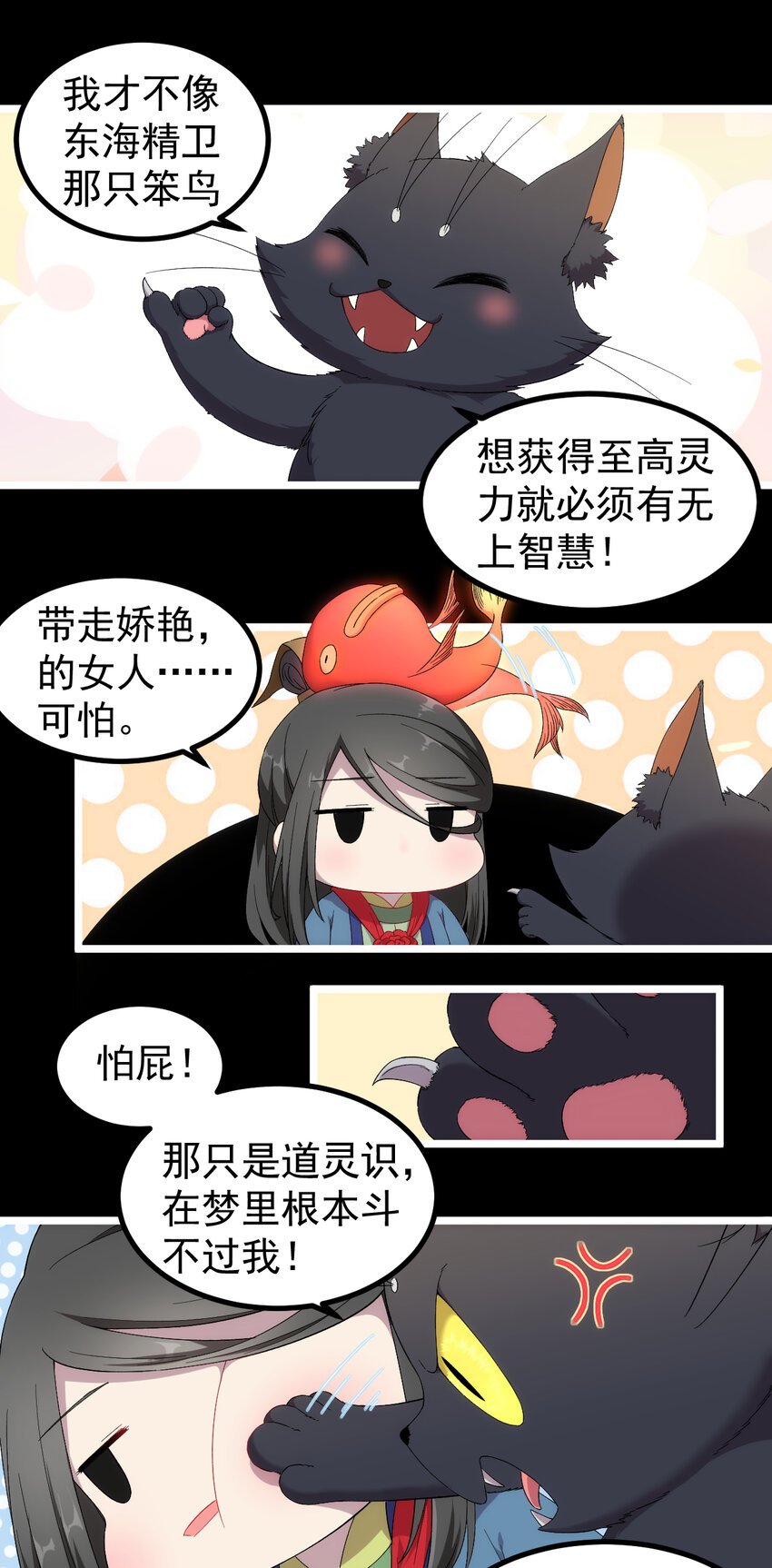 24 第24话-你是谁？