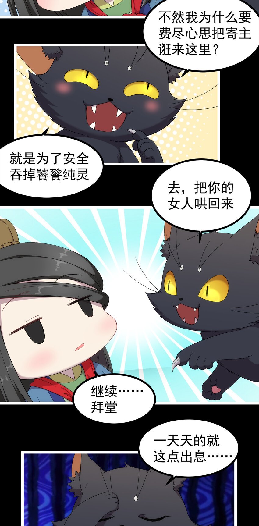 24 第24话-你是谁？