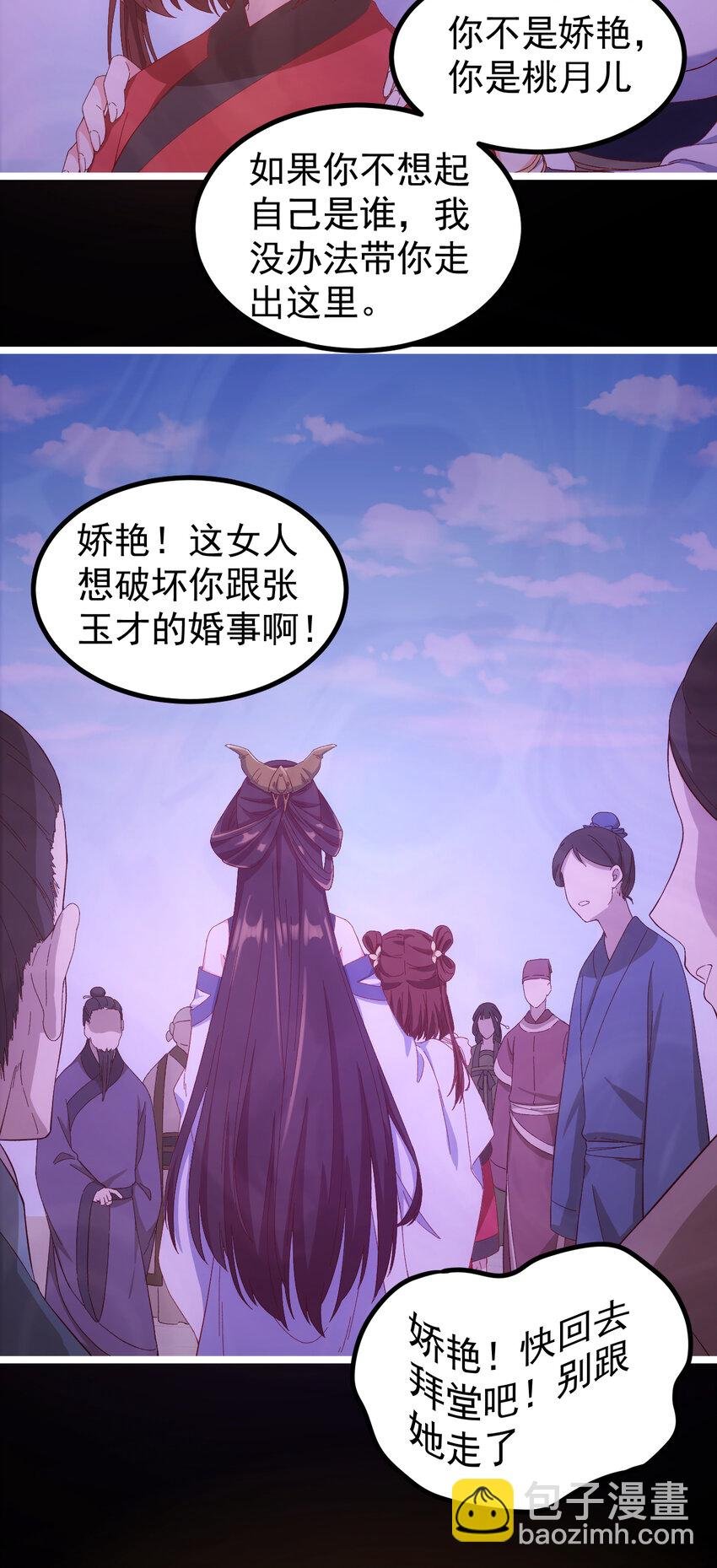 24 第24话-你是谁？