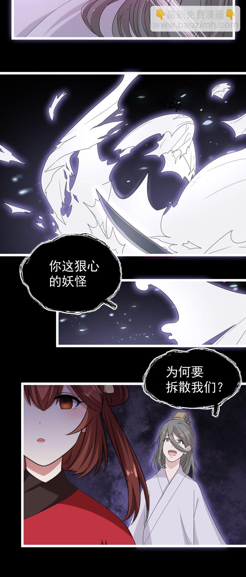 24 第24话-你是谁？