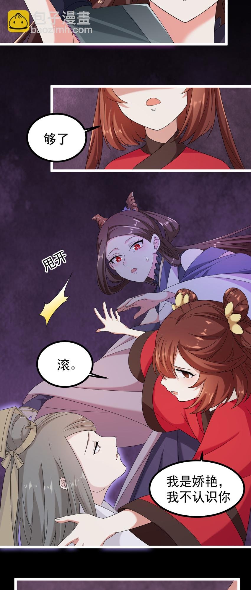 24 第24话-你是谁？
