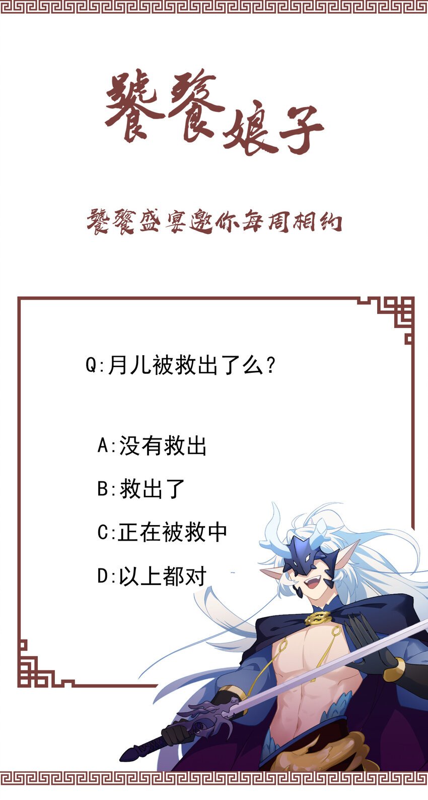 24 第24话-你是谁？