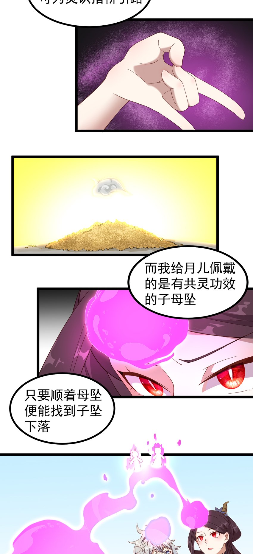 25 第25话-再次入梦
