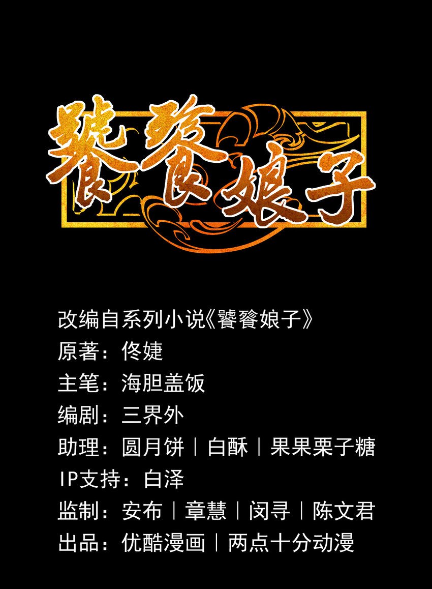 26 第26话-报应不爽