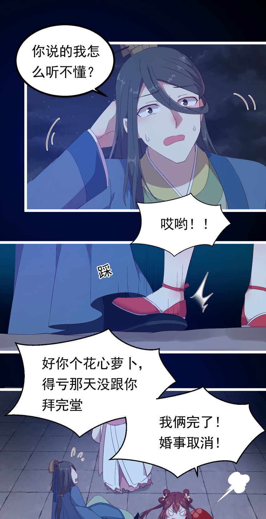 26 第26话-报应不爽