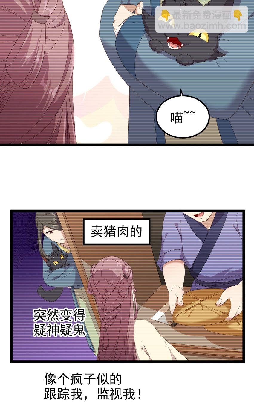 27 第27话-真相