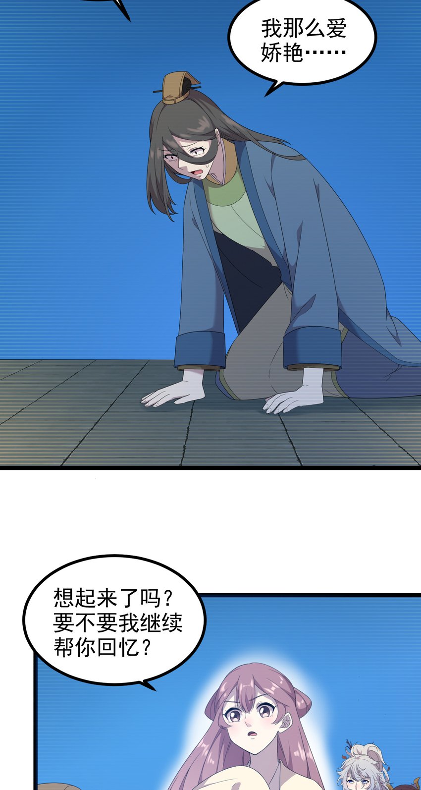27 第27话-真相