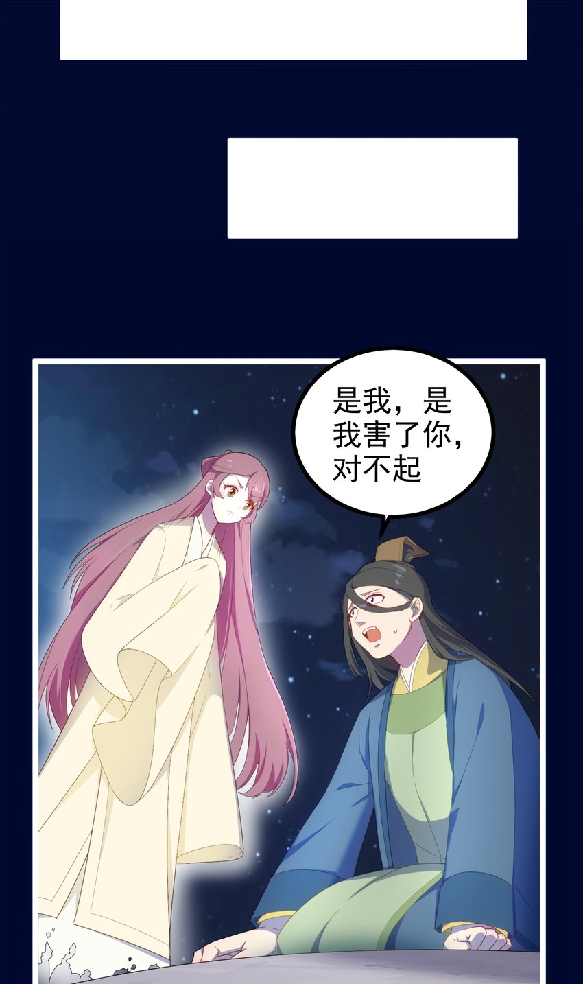 27 第27话-真相