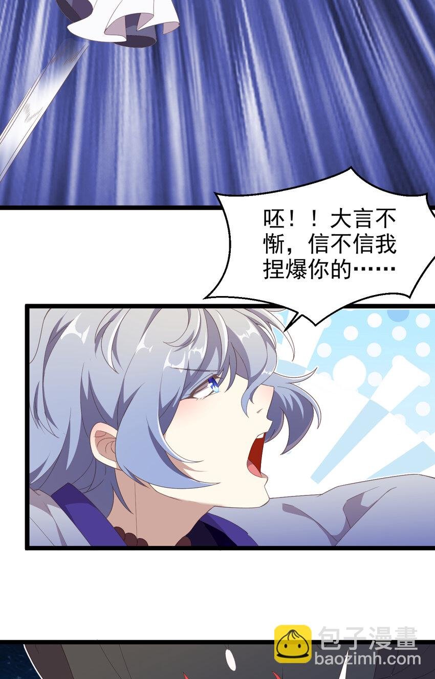 28 第28话-类的终极大招