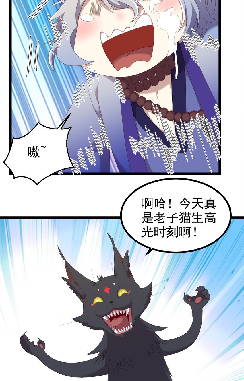 28 第28话-类的终极大招