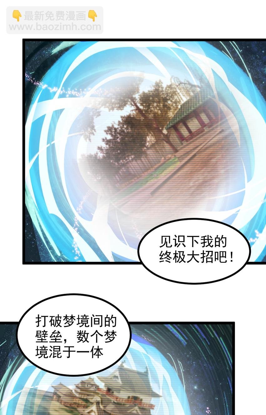 28 第28话-类的终极大招