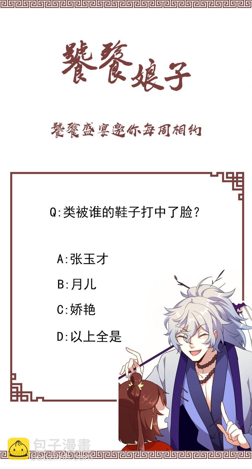 28 第28话-类的终极大招