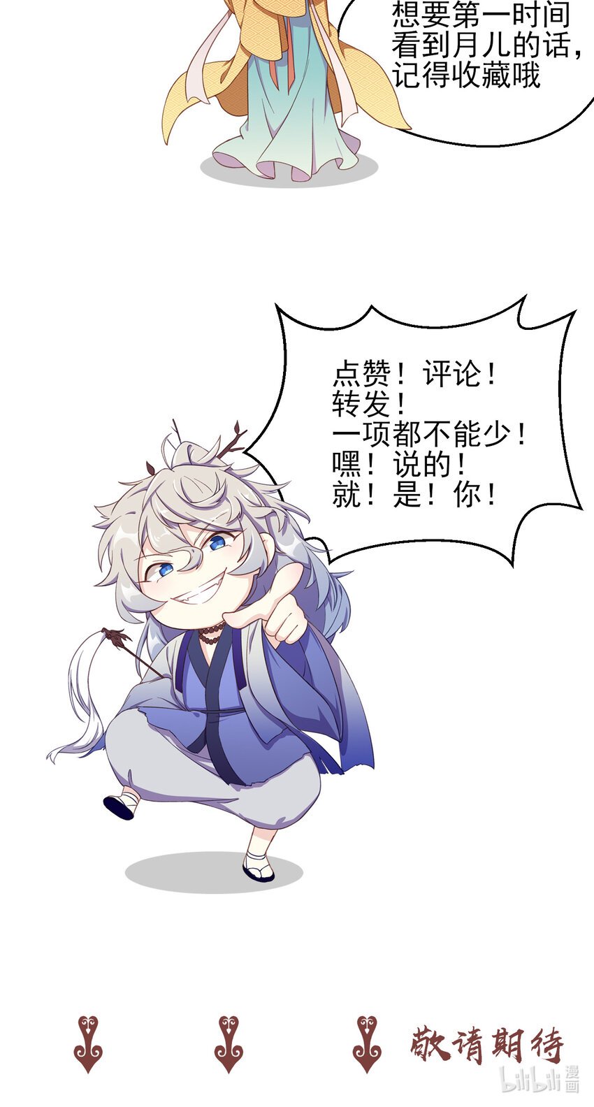 28 第28话-类的终极大招