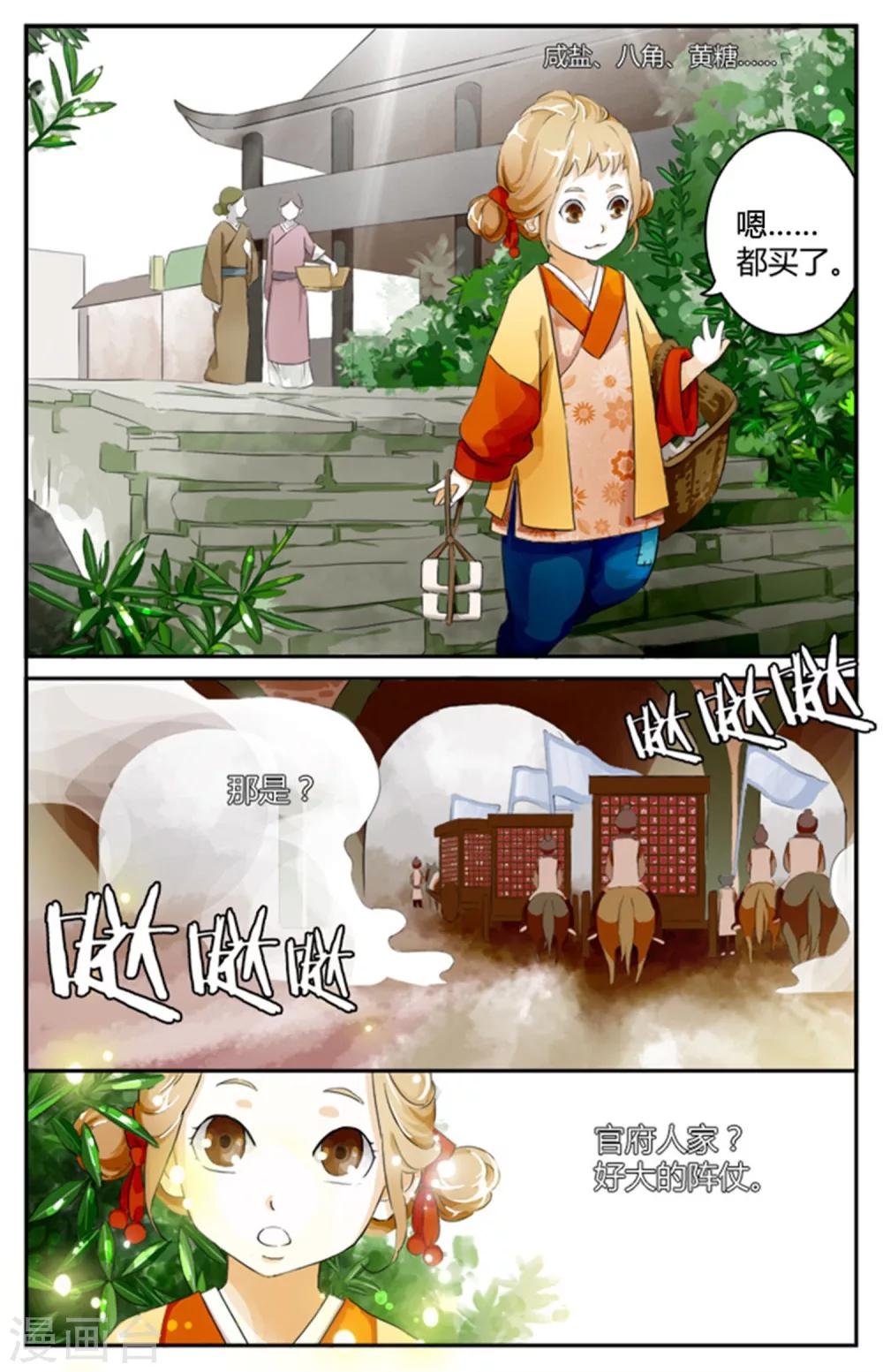 第03话
