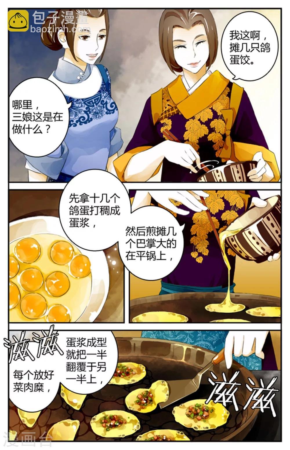 第03话