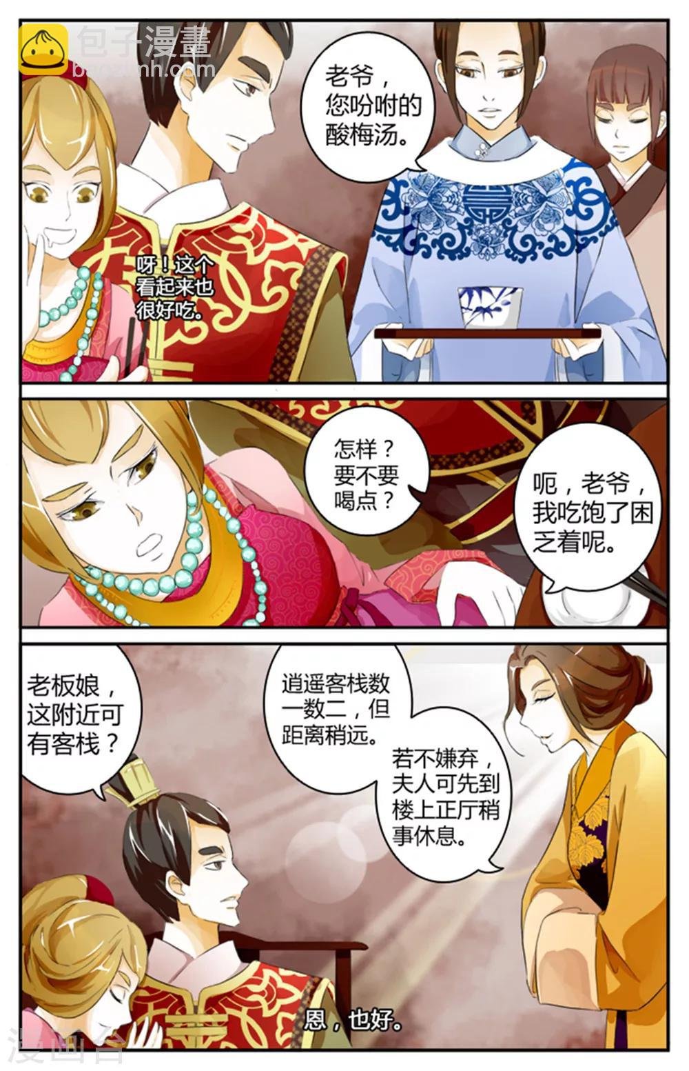第03话