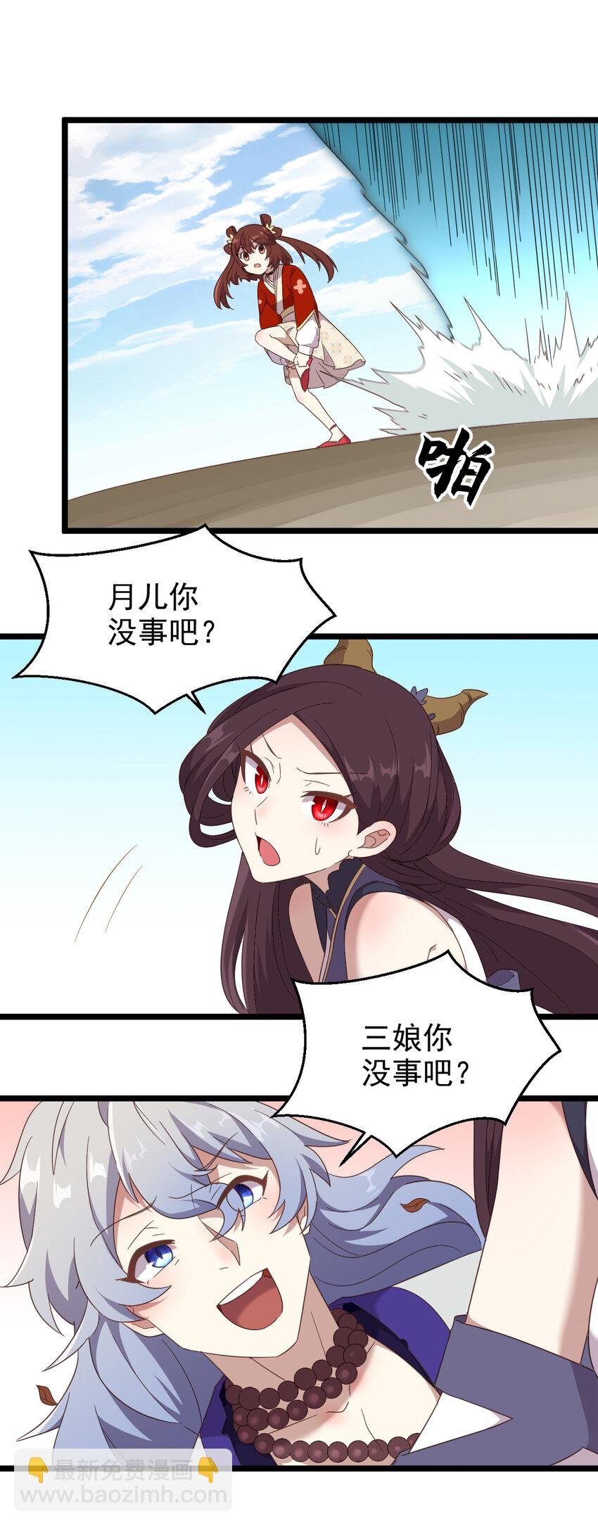 29 第29话-噩