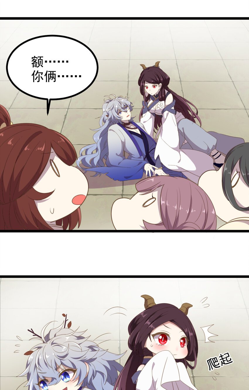 29 第29话-噩