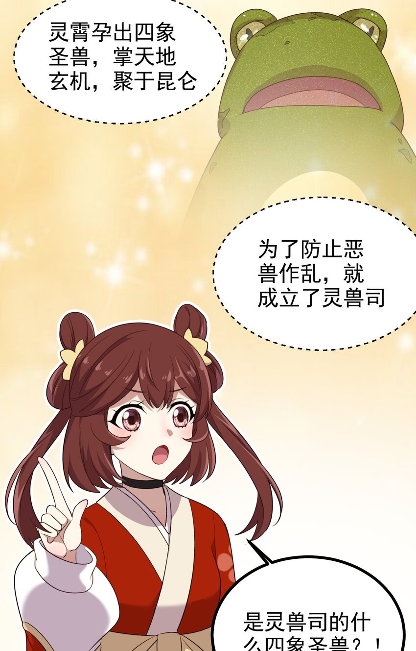 29 第29话-噩