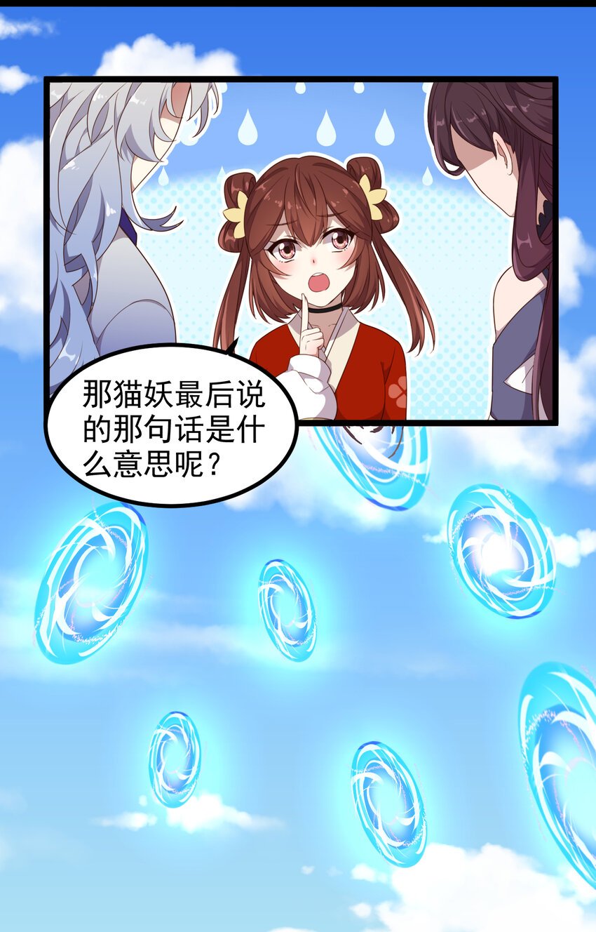 29 第29话-噩