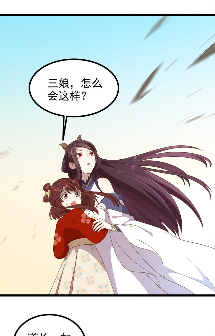 29 第29话-噩