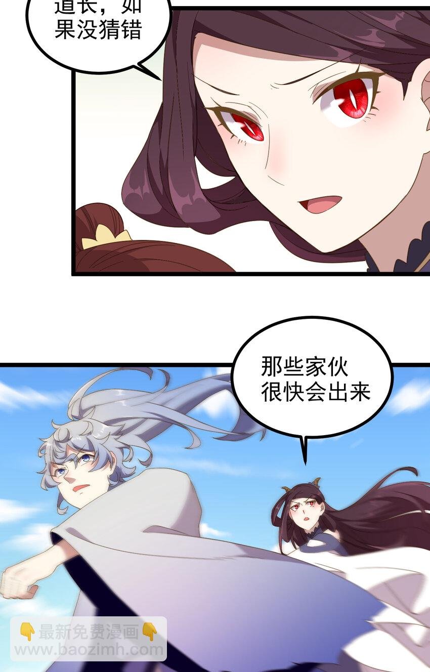 29 第29话-噩