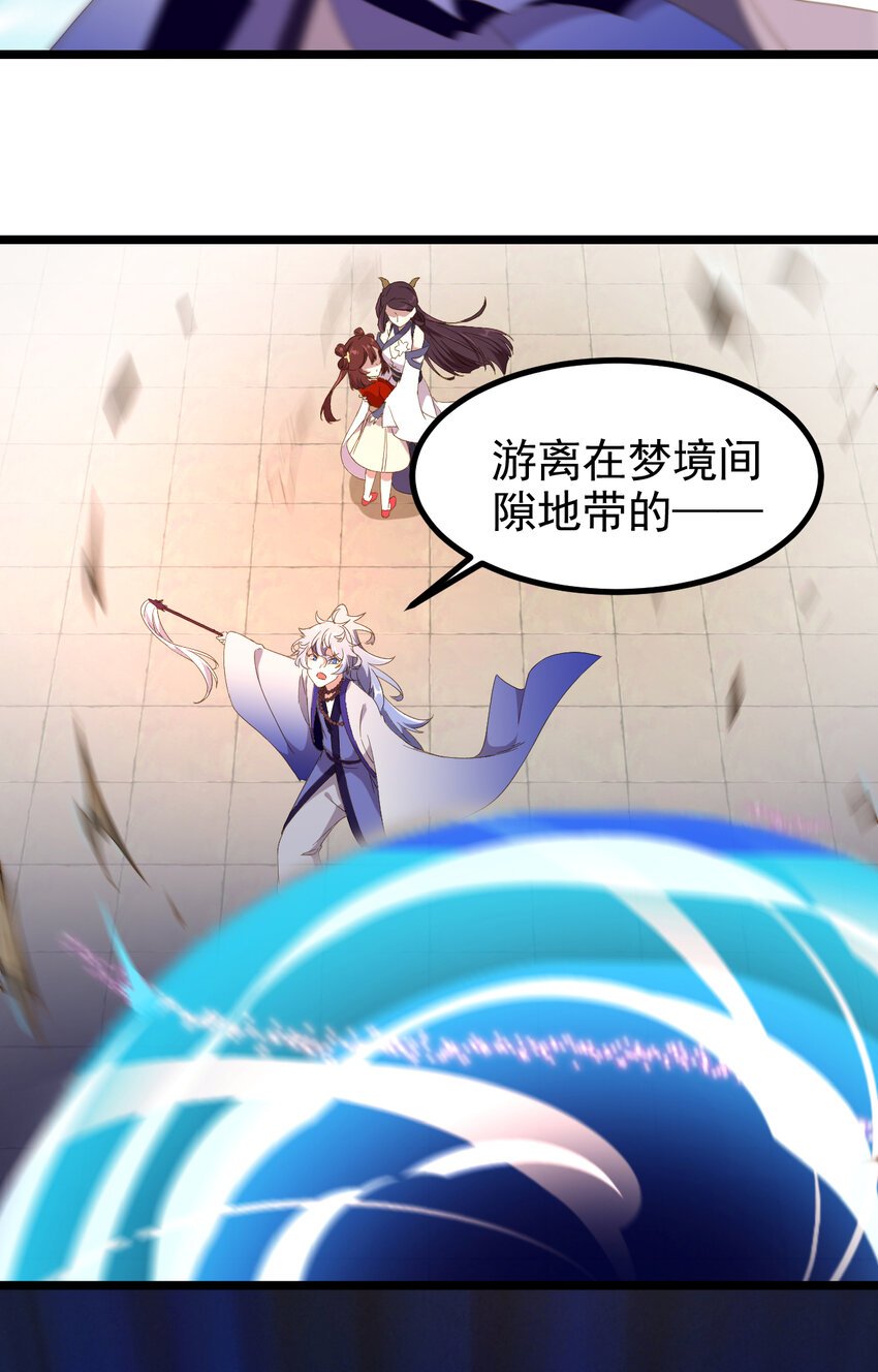 29 第29话-噩