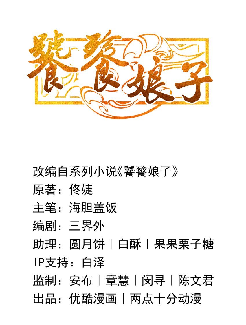 30 第30话-凶险梦界