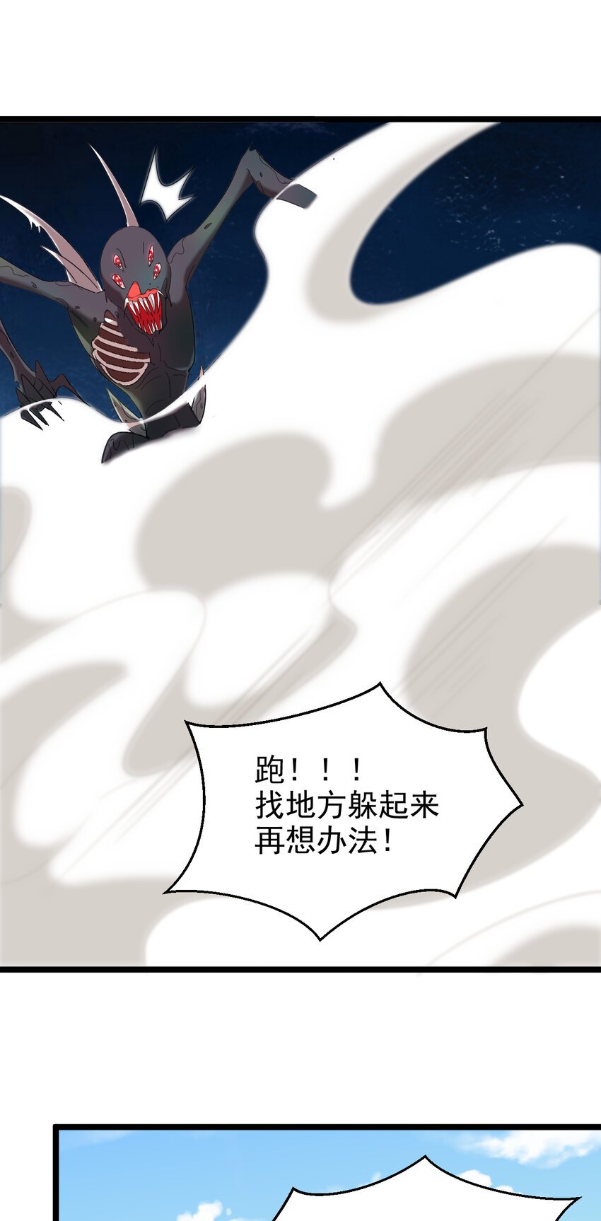 30 第30话-凶险梦界
