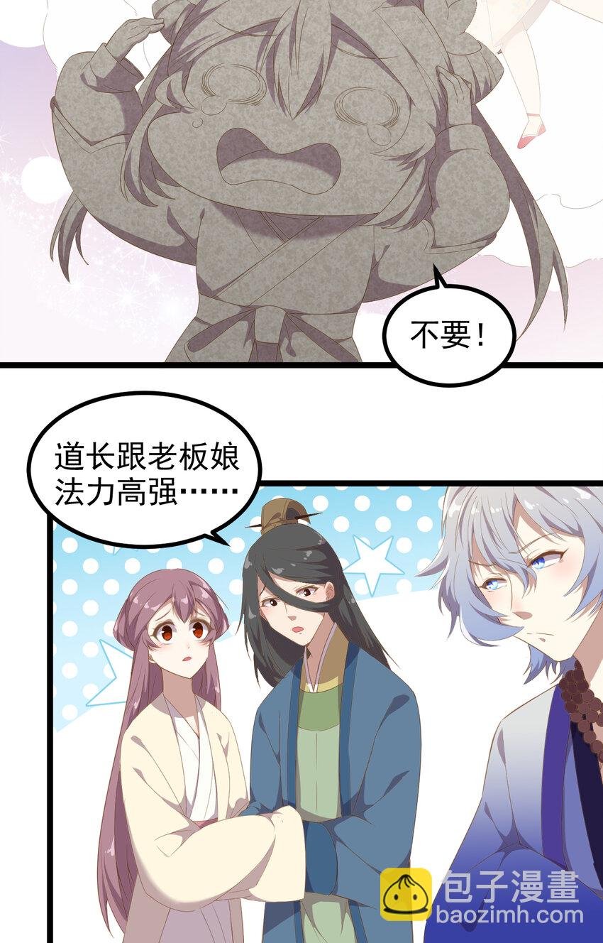 31 第31话-必须反击