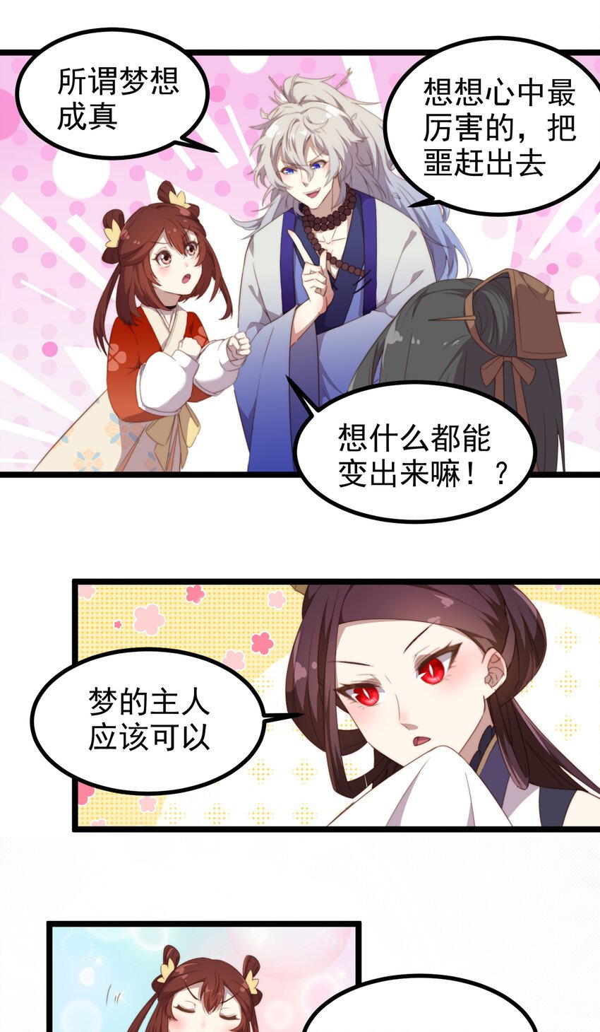 31 第31话-必须反击