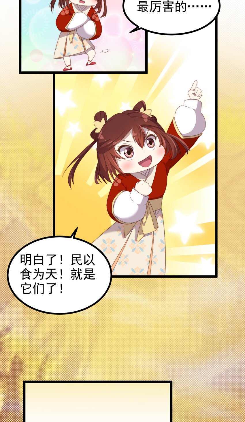 31 第31话-必须反击