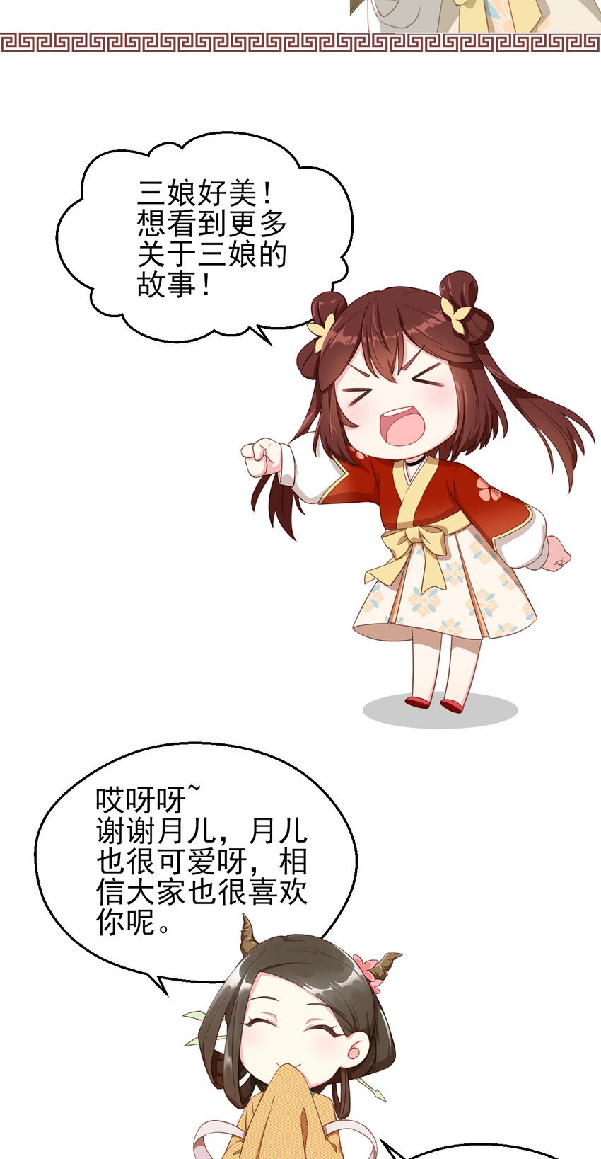 31 第31话-必须反击