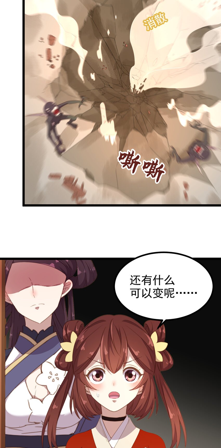 32 第32话-绝处逢生