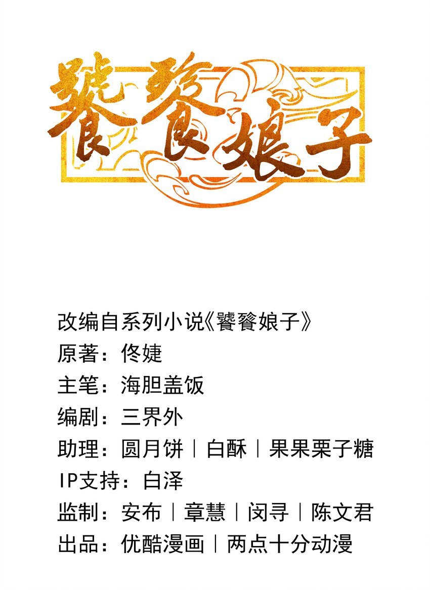 33 第33话-灵识护主