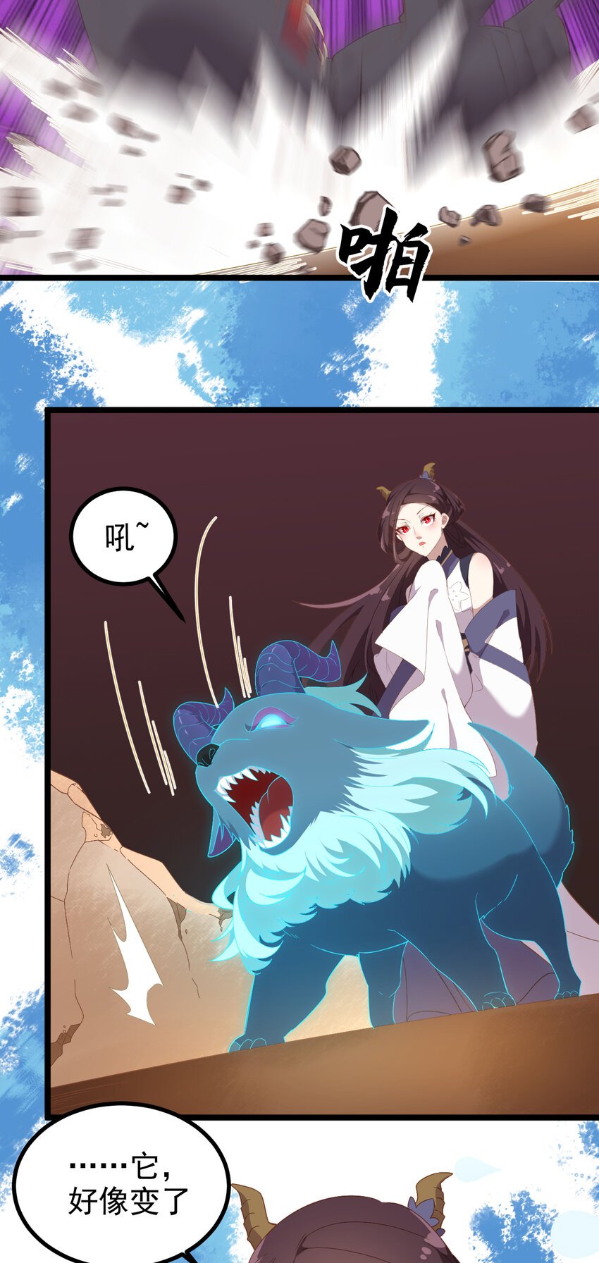33 第33话-灵识护主