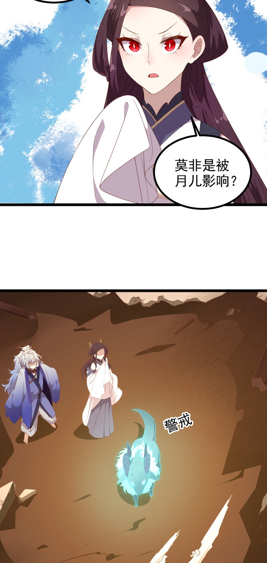 33 第33话-灵识护主